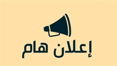 إحاطة هامة من القنصلية المصرية بجدة بشأن فقدان الاتصال بالحجاج