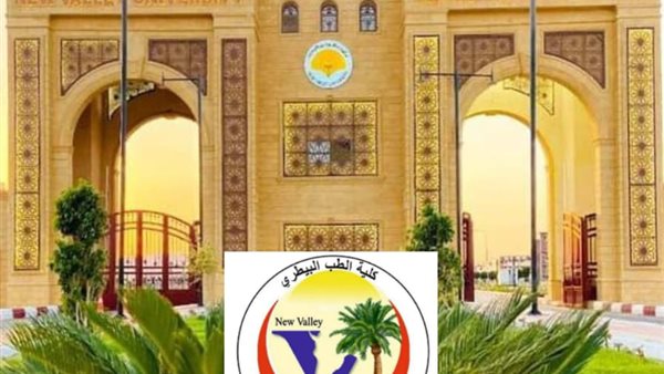 كلية الطب البيطري