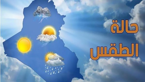 حالة الطقس فى الكويت