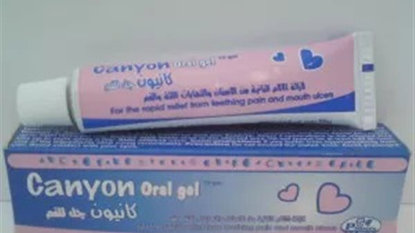 مستحضر كانيون جل