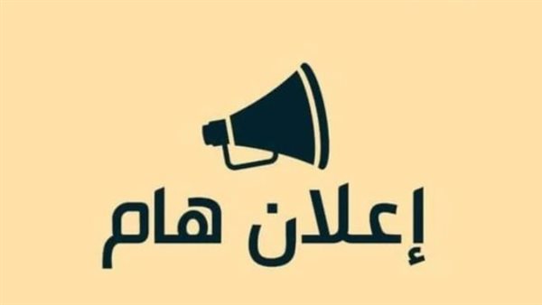 إحاطة هامة من القنصلية