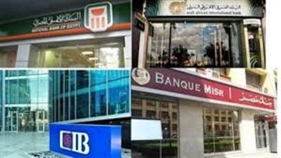 بعد قرار المركزي.. البنوك تتجه لخفض سعر الفائدة على شهادات الادخار المتغيرة
