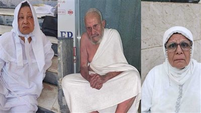 3 حجاج مفقودون في مكة المكرمة.. وآخرون يبحثون عن أسرهم ببورسعيد