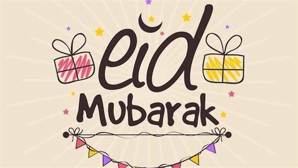 تهنئة عيد الأضحى