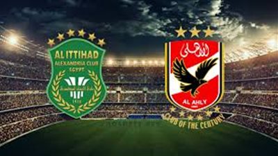الغلبة للأحمر.. تاريخ مواجهات الأهلي والاتحاد السكندري قبل مواجهة الدوري