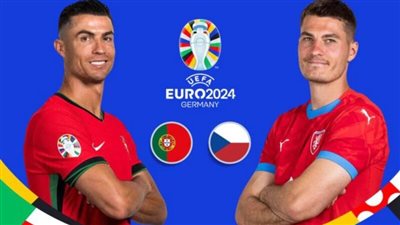 القنوات الناقلة لـ مباراة البرتغال ضد التشيك بث مباشر اليوم في يورو 2024