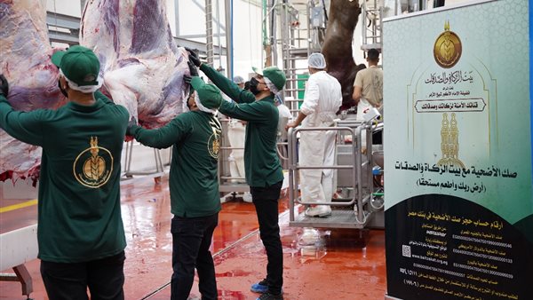 بيت الزكاة والصدقات