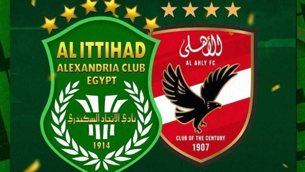 مشاهدة مباراة الأهلي