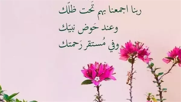 دعاء للمتوفية