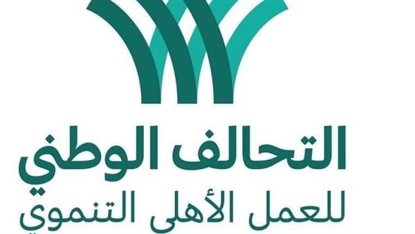 التحاف الوطني 