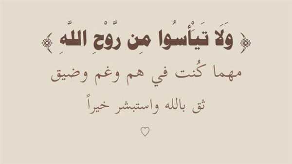 دعاء لراحة البال