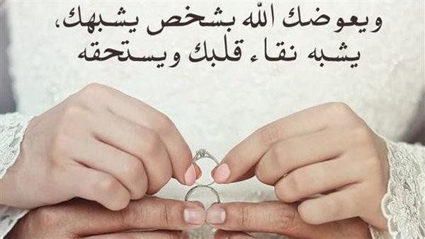 دعاء تيسير الزواج