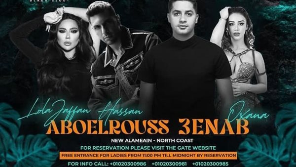 حفل عنبة وحسن أبو
