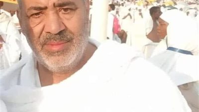 كان نفسه يموت هناك.. وفاة حاج من الفيوم أثناء أداء مناسك الحج
