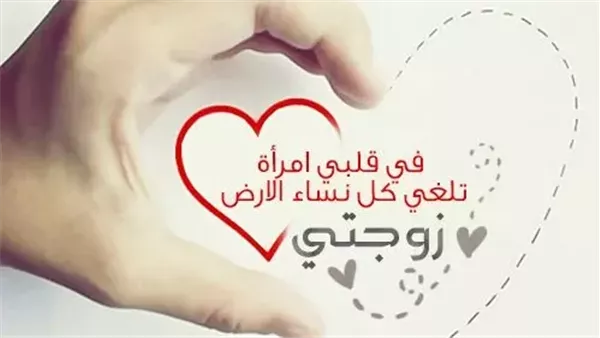 دعاء للزوجة