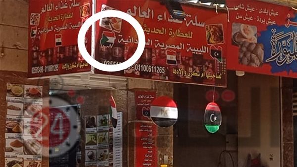 إزالة خريطة حلايب