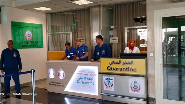 الحجر الصحي المصري