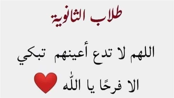 دعاء للصف الثالث