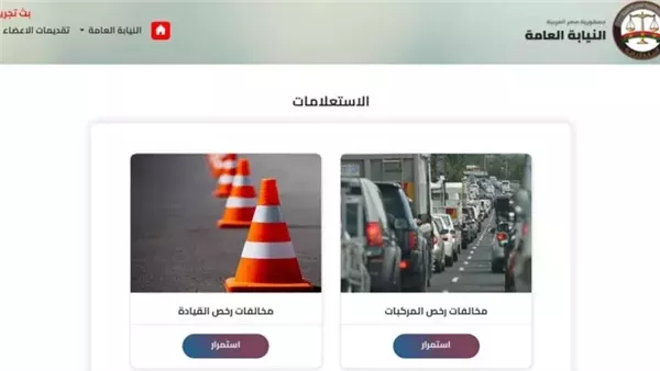 خطوات الاستعلام عن