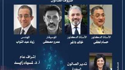 اليوم.. عمرو مصطفى وخالد داغر يناقشان مستقبل الموسيقى في عصر الذكاء الاصطناعي