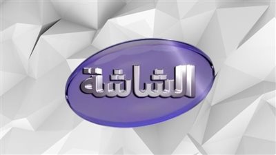 تردد قناة الشاشة سينما الجديد 2024.. استمتع بمشاهدة الأفلام الجديدة