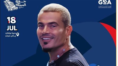 تركي آل الشيخ يعلن عن حفل جديد لـ عمرو دياب في الرياض