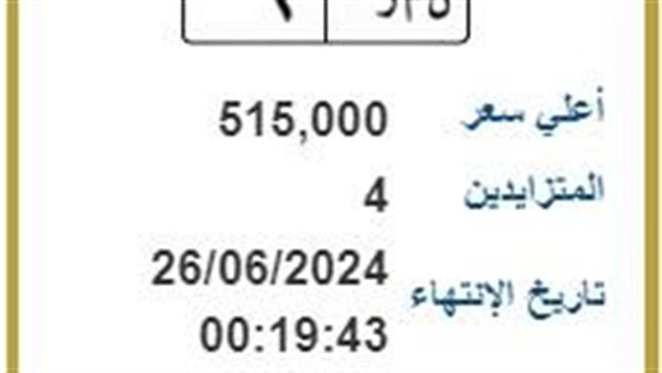 لوحات مرور مميزة