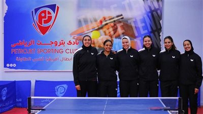 طاولة بتروجت تطير إلى ليبيا للدفاع عن لقبها في بطولة إفريقيا