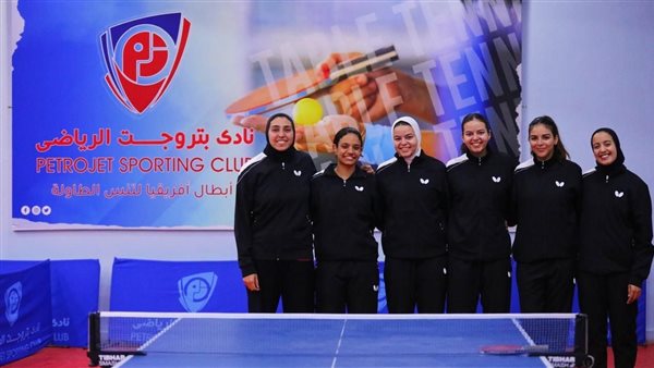 تنس طاولة بتروجت