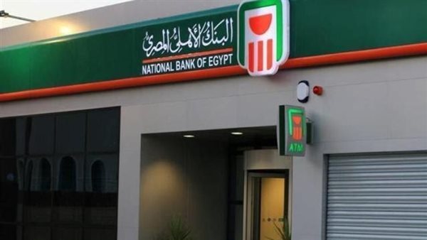 البنك الأهلي 