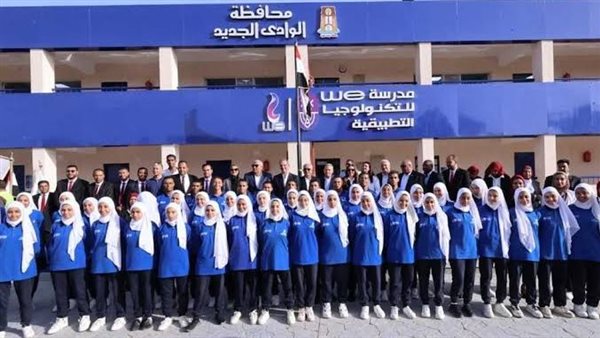 طلاب مدرسة we بالوادى