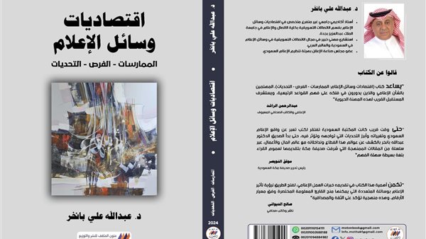 كتاب الدكتور عبد