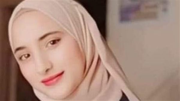 الفتاة الفقيدة