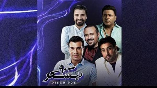 إيهاب توفيق وحميد