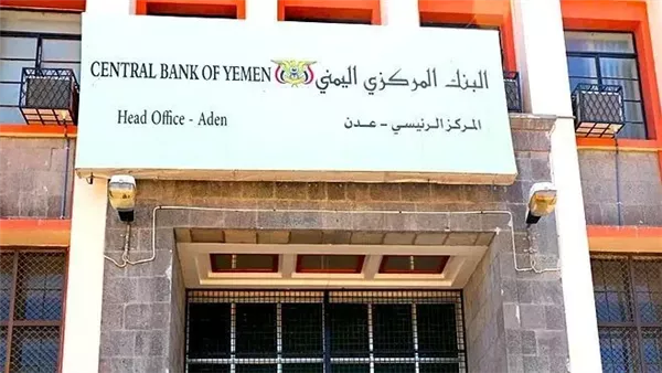 البنك المركزي اليمني