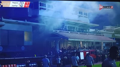 غرفة التحكم ولعت وانقطعت الكهرباء.. تفاصيل حريق ستاد الإسكندرية وتوقف مباراة بيراميدز وسموحة | بث مباشر