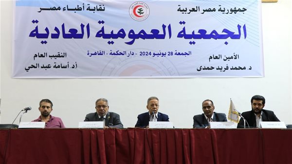 نقابة الأطباء - تعبيرية