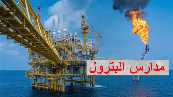 مدارس البترول الحكومية