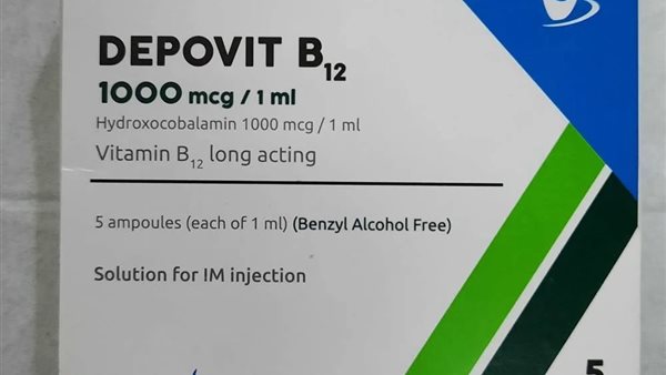 دواء ديبوفيت 5 أمبول