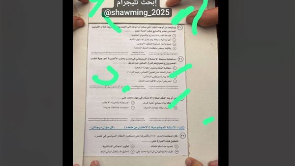 الصورة المزعومة للامتحان