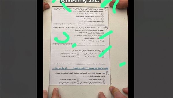 الصورة المزعومة لامتحان