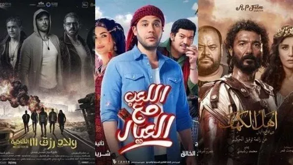 فيلم أهل الكهف، فيلم