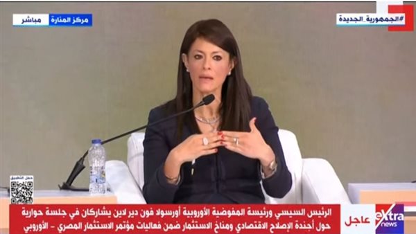 مؤتمر الاستثمار الأوربي