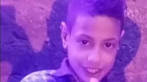 الطفل الغريق