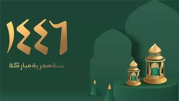 موعد إجازة رأس السنة