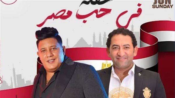 حفل حمو بيكا وشيحته