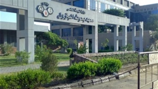 معهد بحوث البترول