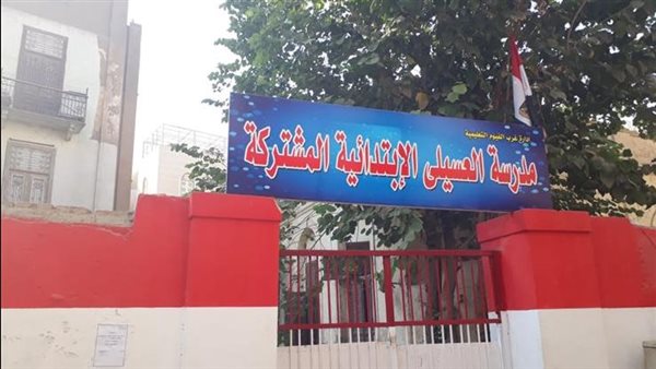 مدرسة العسيلي الابتدائية