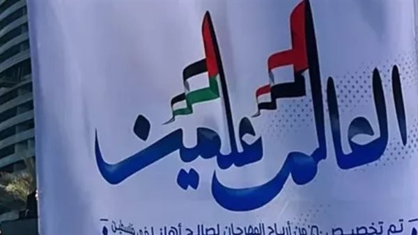 مهرجان العلمين 
