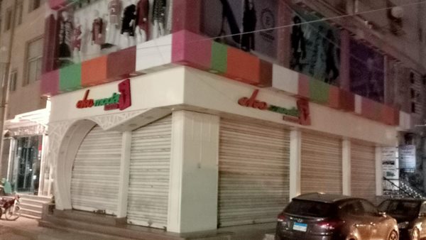 غلق المحال التجارية